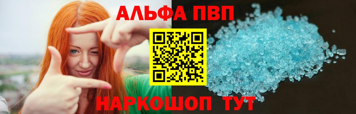 Alpha PVP крисы CK  Вход с VPN  Альфа ПВП  Изобильный  Alpha PVP СК КРИС 