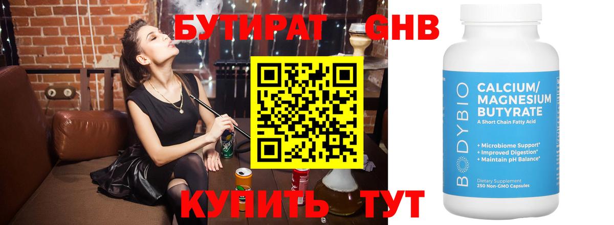 Изобильный  Бутират оксана  Бутират  Вход с VPN 