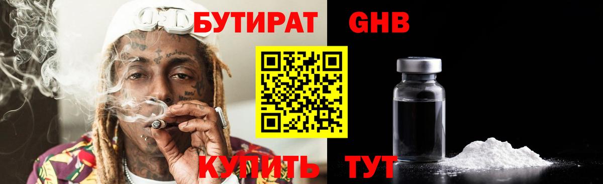 БУТИРАТ BDO 33% Изобильный