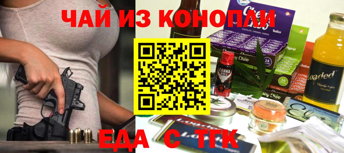 Изобильный  Еда ТГК конопля  Вход с VPN 