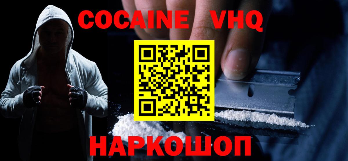COCAIN Перу  Вход с VPN  даркнет сайт  КОКАИН Боливия  Изобильный 