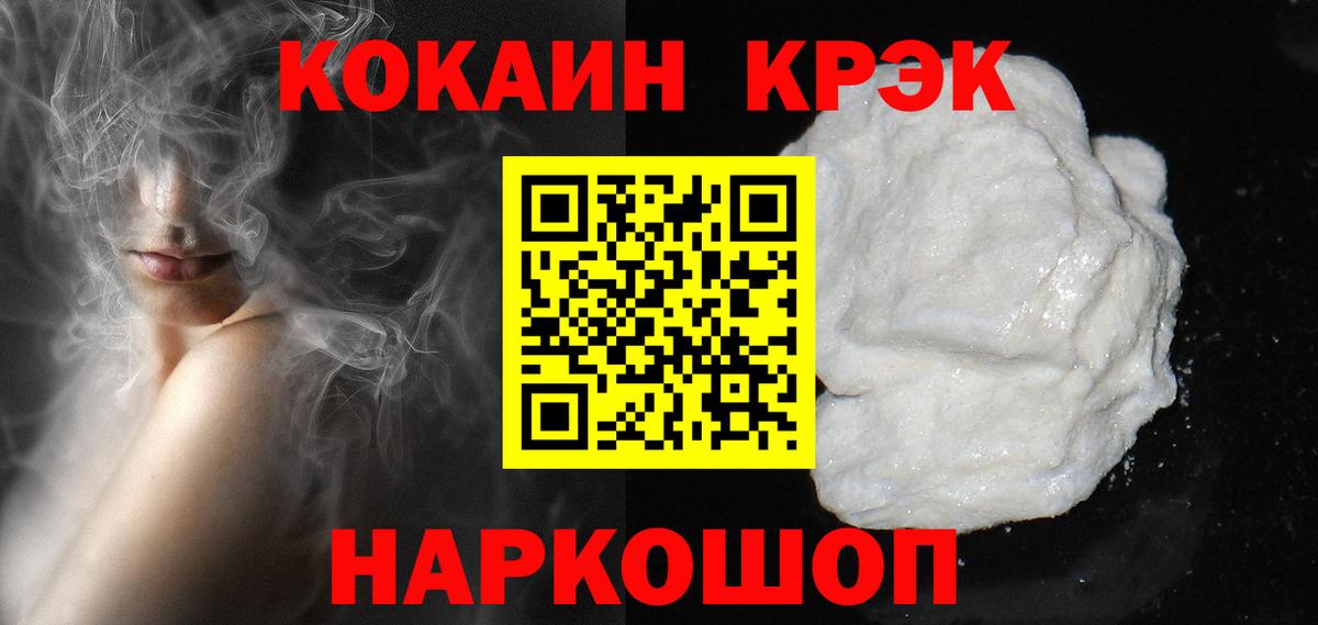 COCAIN FishScale Изобильный