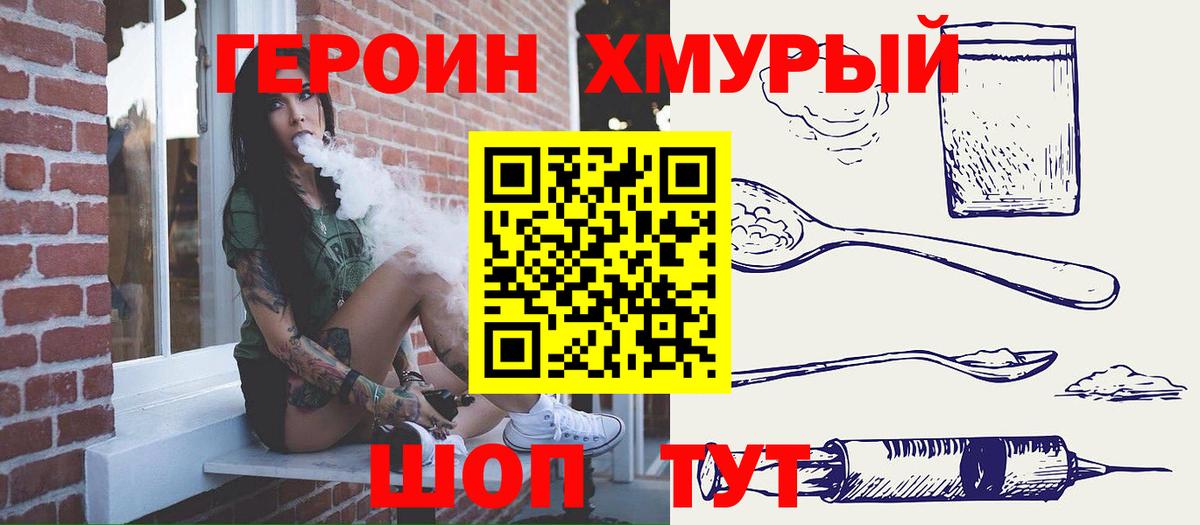 Героин гречка Изобильный