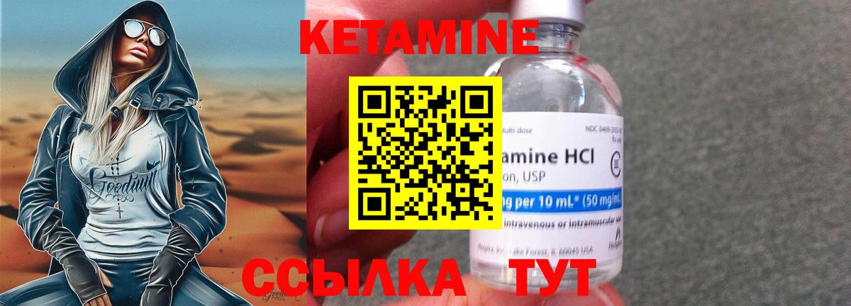 Изобильный  Кетамин VHQ  КЕТАМИН ketamine  Вход с VPN 