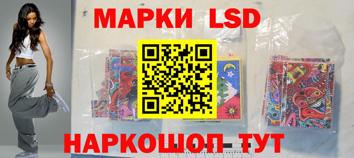 ЛСД экстази кислота Изобильный