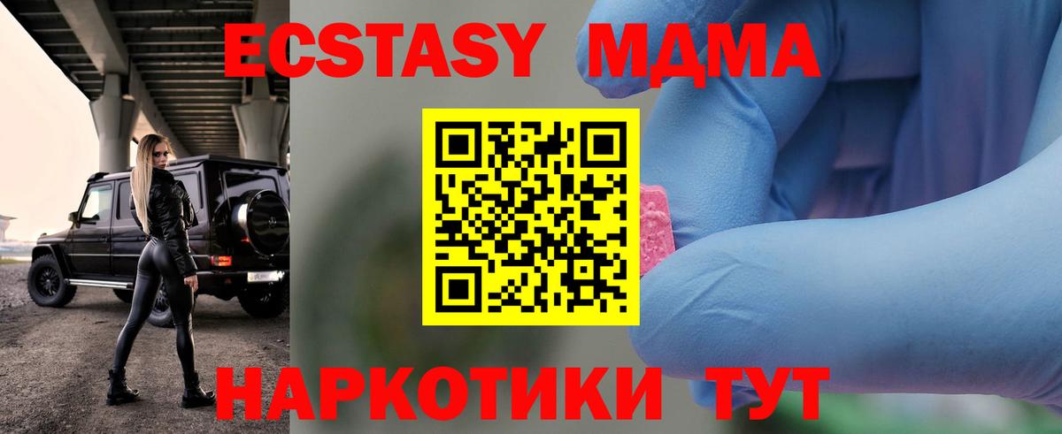 MDMA молли  МДМА VHQ  Вход с VPN  Изобильный 