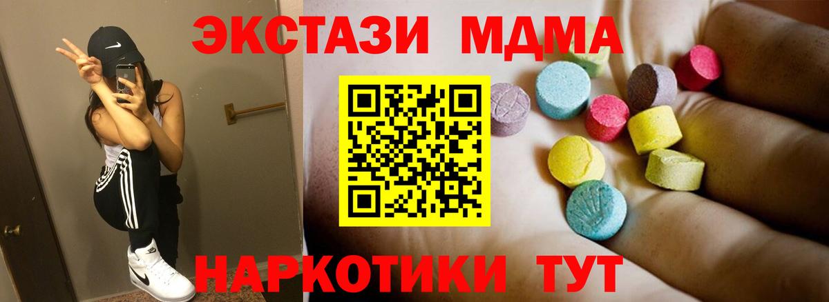 MDMA crystal Изобильный