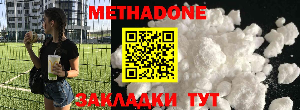 Метадон VHQ Изобильный