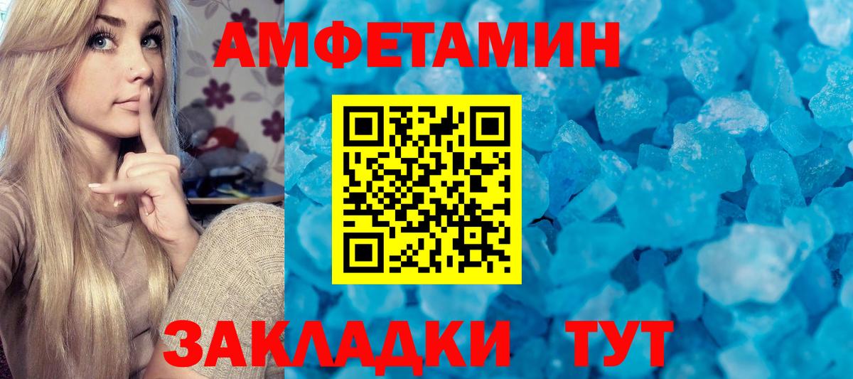 Метамфетамин кристалл Изобильный