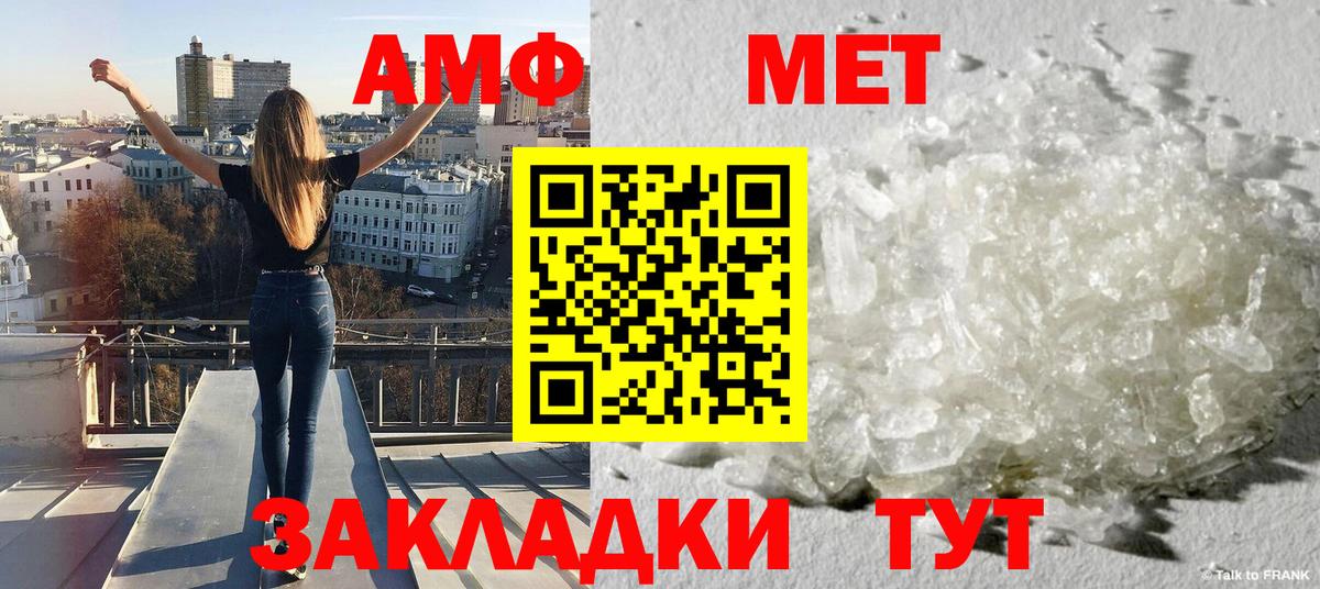 МЕТАМФЕТАМИН кристалл  МЕТАМФЕТАМИН кристалл  Вход с VPN  Изобильный 